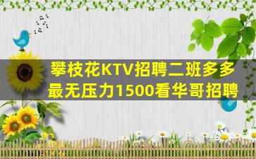 三明酒吧招聘