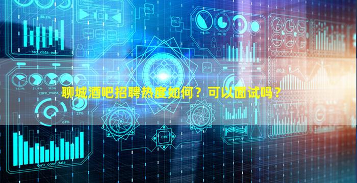吉林夜总会招聘